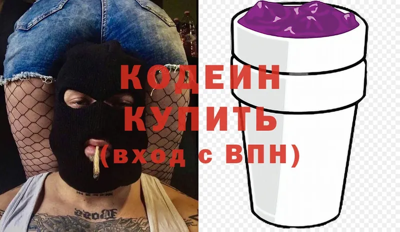 Кодеиновый сироп Lean Purple Drank  мега tor  Знаменск 