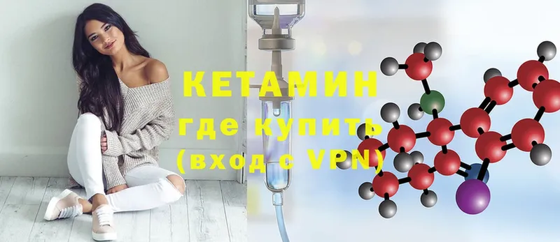 Кетамин ketamine  Знаменск 