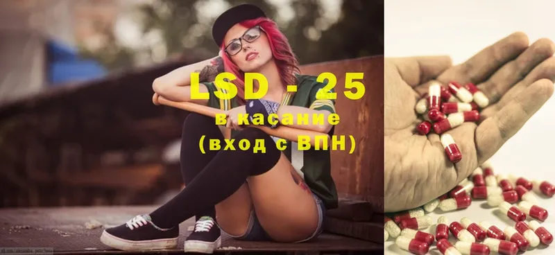 Лсд 25 экстази ecstasy  где продают   Знаменск 